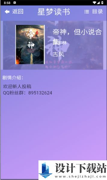 星梦读书-星梦读书安装免费下载v1.0.0