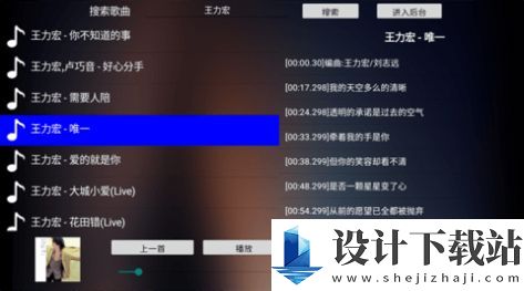 音盒TV-音盒TV免费版下载v1.2