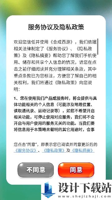 合成西游-合成西游最新版安装v1.0.1