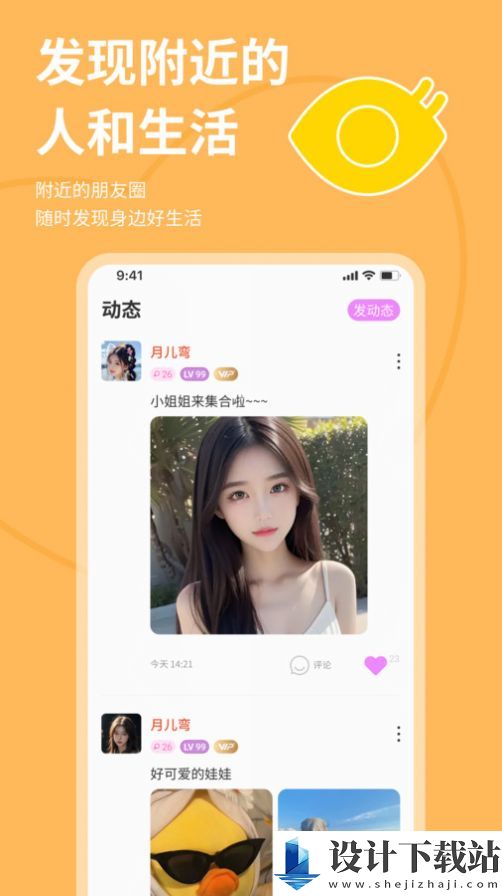 硒友-硒友下载安装v1.0.7