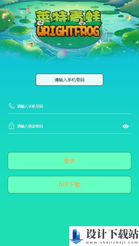 莱特青蛙-莱特青蛙下载安装2025v0.0.5