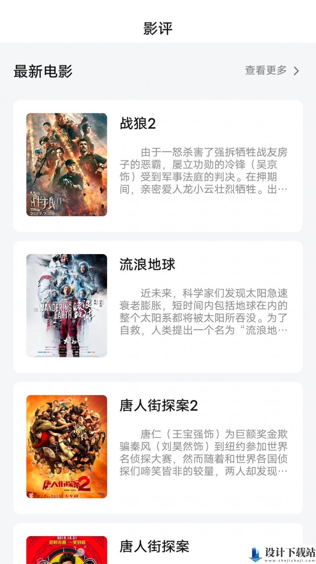 六六影视大全-六六影视大全下载安装v1.8.0