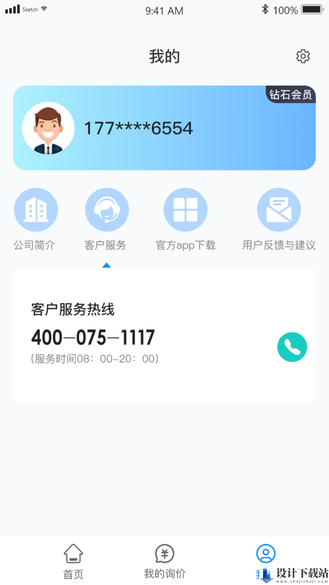 慧拖车-慧拖车官方免费下载v1.0.0