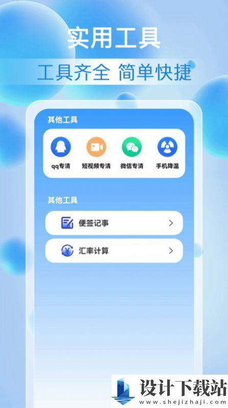 雷神清理大师-雷神清理大师最新官网版下载v1.0.0