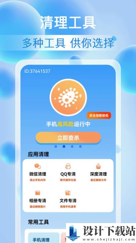 雷神清理大师-雷神清理大师最新官网版下载v1.0.0