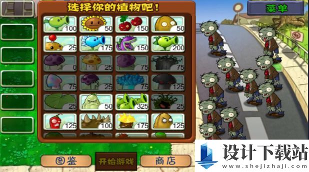 植物大战僵尸手表版-植物大战僵尸手表版直装版v3.4.3