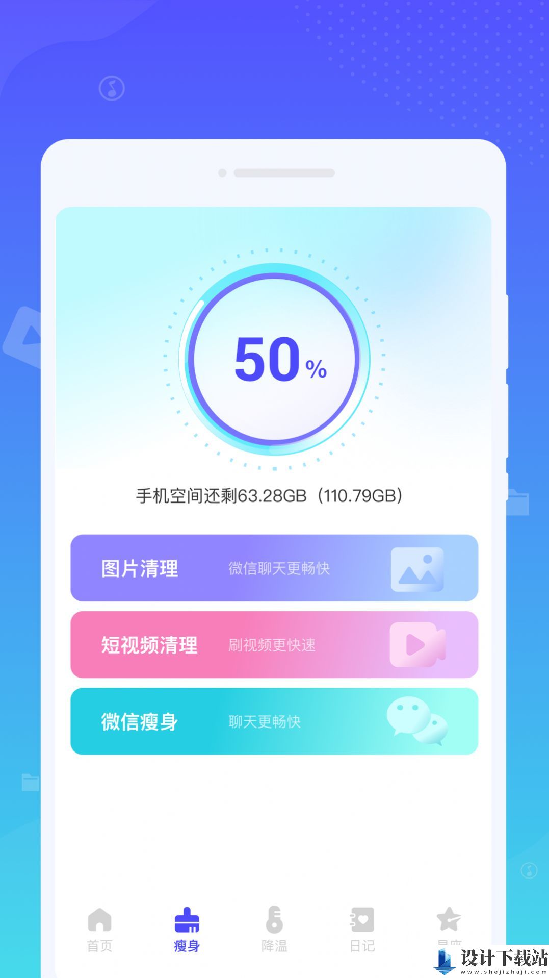 系统清理王-系统清理王app免费版下载v1.0.0