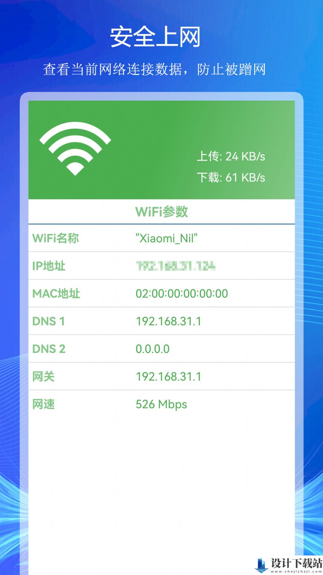 WiFi上网连接助手-WiFi上网连接助手软件下载v24.3.29