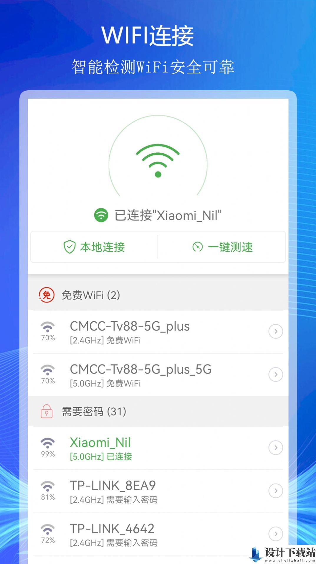 WiFi上网连接助手-WiFi上网连接助手软件下载v24.3.29