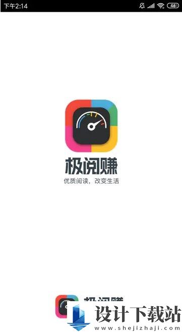 极阅赚-极阅赚app下载v1.0.0