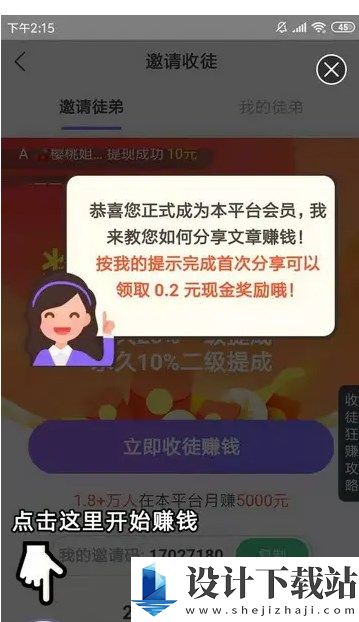 极阅赚-极阅赚app下载v1.0.0