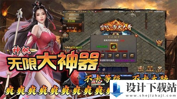 神帆无限大神器-神帆无限大神器手游下载v4.5.1