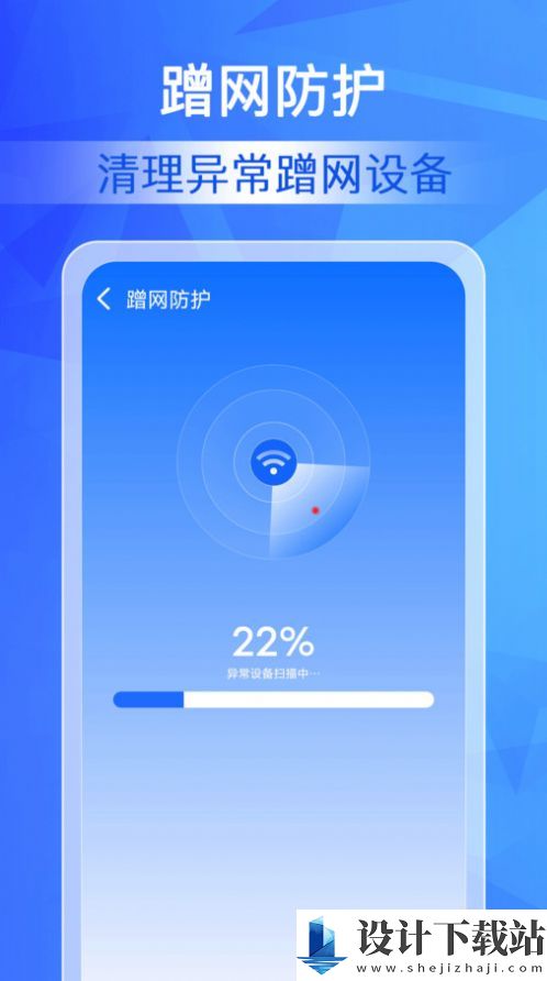 WiFi钥匙万能测速-WiFi钥匙万能测速新版本下载v1.0.0