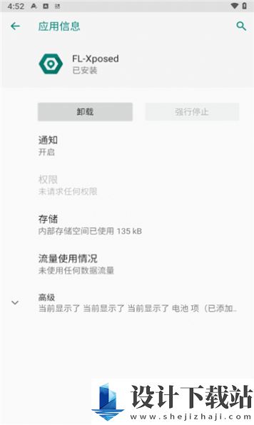 fl xposed-fl xposedapp官方版下载v1.1