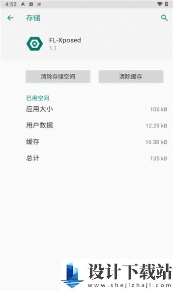 fl xposed-fl xposedapp官方版下载v1.1