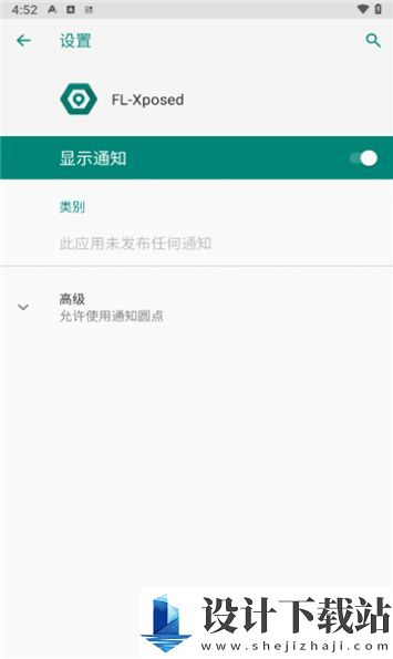 fl xposed-fl xposedapp官方版下载v1.1