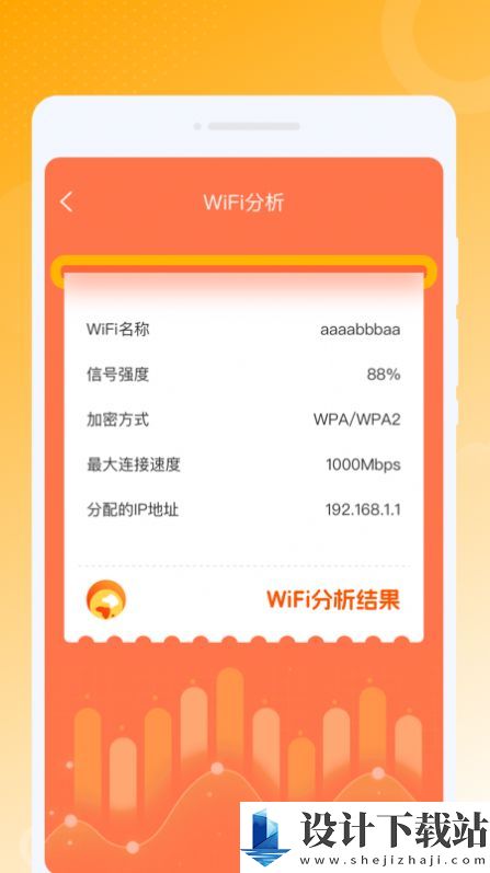 虎虎WiFi王-虎虎WiFi王免费版下载v1.0.0