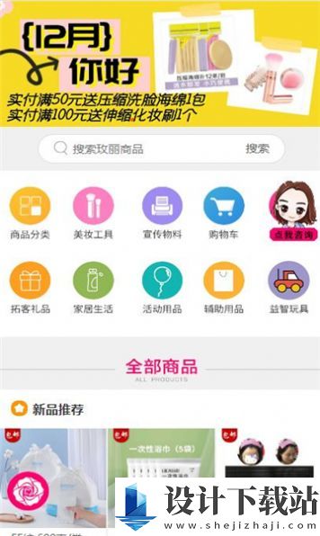 玫丽盒子-玫丽盒子app免费下载v1.0.1