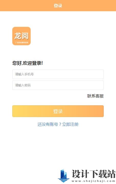 龙阅浏览-龙阅浏览官方免费下载v5.0.2