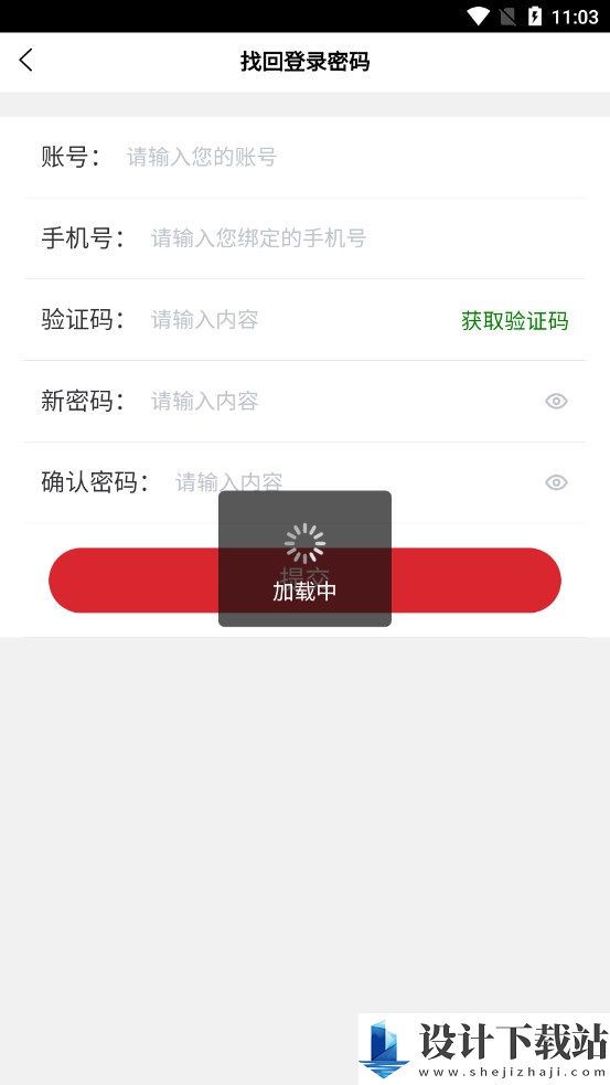 热立康-热立康app下载v1.0.0