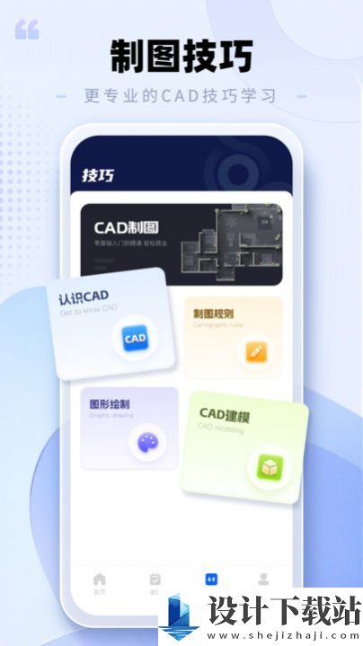 CAD手机看图助手-CAD手机看图助手app下载手机版v1.0.0