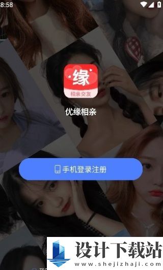 优缘相亲-优缘相亲app下载手机版v1.0.1