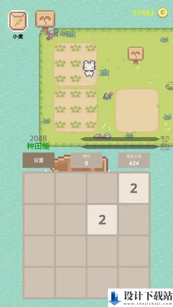 2048种田版-2048种田版最新版下载v1.01