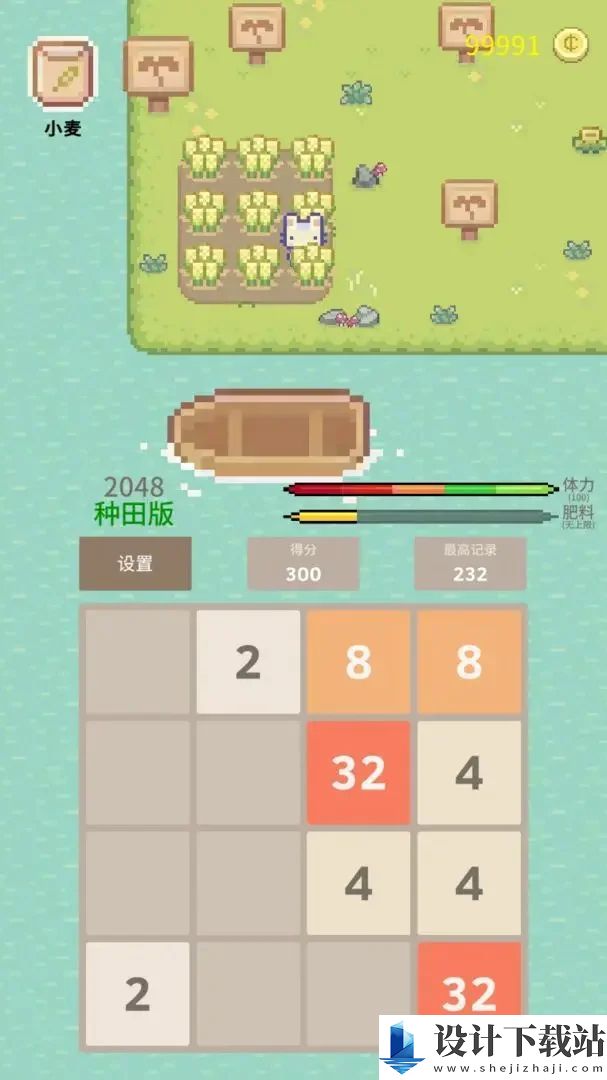 2048种田版-2048种田版最新版下载v1.01