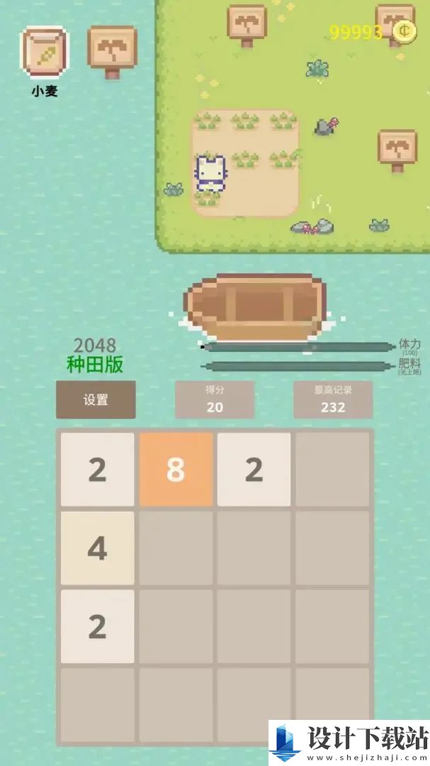 2048种田版-2048种田版最新版下载v1.01