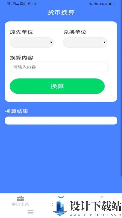 手机工具盒-手机工具盒app下载官网v3.0.7.3