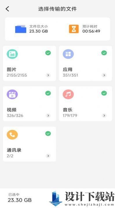 手机同步换机助手-手机同步换机助手app官网免费下载v1.0.0