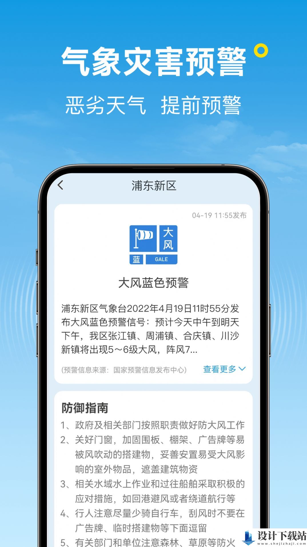 波克天气-波克天气app官方版下载v1.0.00