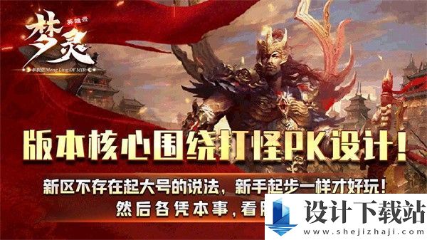 梦灵英雄录-梦灵英雄录游戏下载v4.5.1