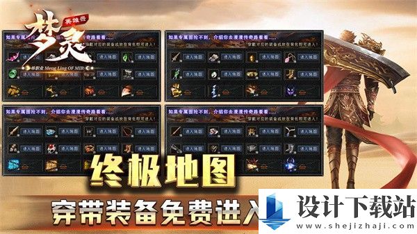 梦灵英雄录-梦灵英雄录游戏下载v4.5.1