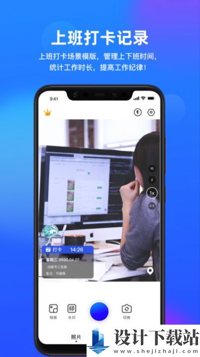 拍照打卡水印相机-拍照打卡水印相机免费版官网下载v1.0.1