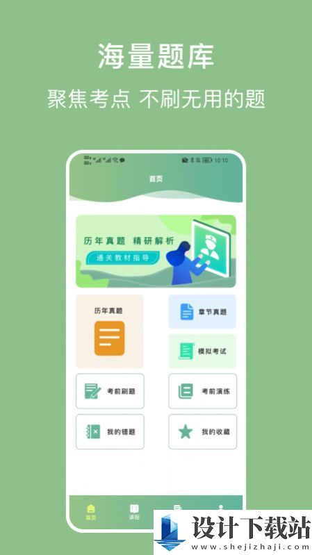 护理事业编宝典-护理事业编宝典app免费下载v1.1