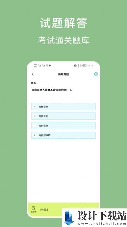 护理事业编宝典-护理事业编宝典app免费下载v1.1