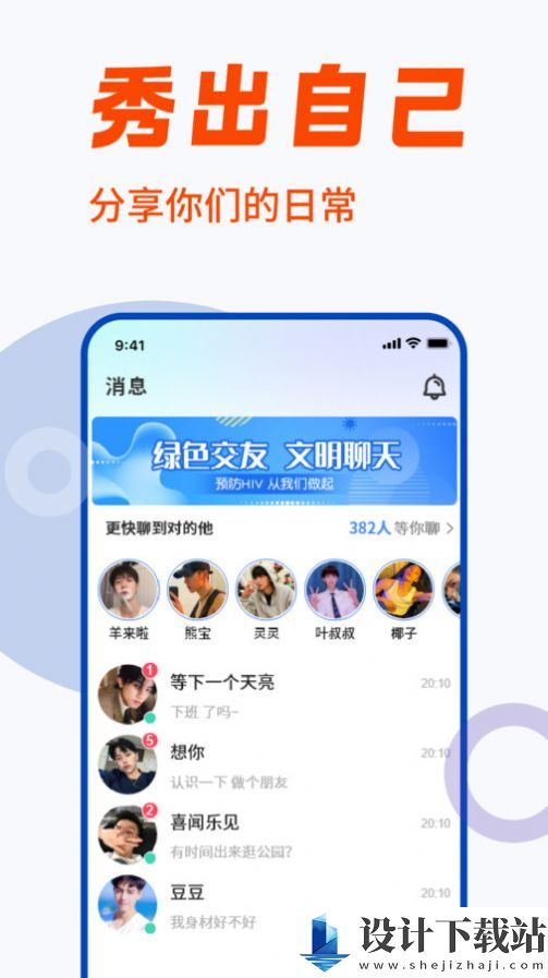 蓝同志-蓝同志app下载安装v1.0.0