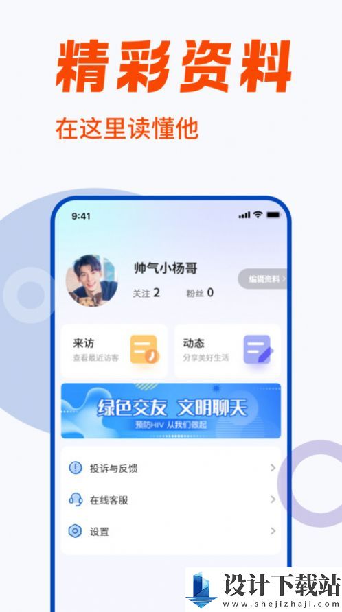 蓝同志-蓝同志app下载安装v1.0.0