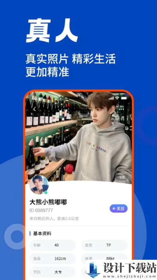 蓝同志-蓝同志app下载安装v1.0.0