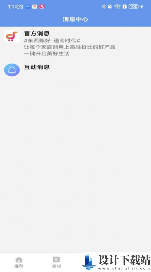 东西甄好-东西甄好app下载官网v1.1.0