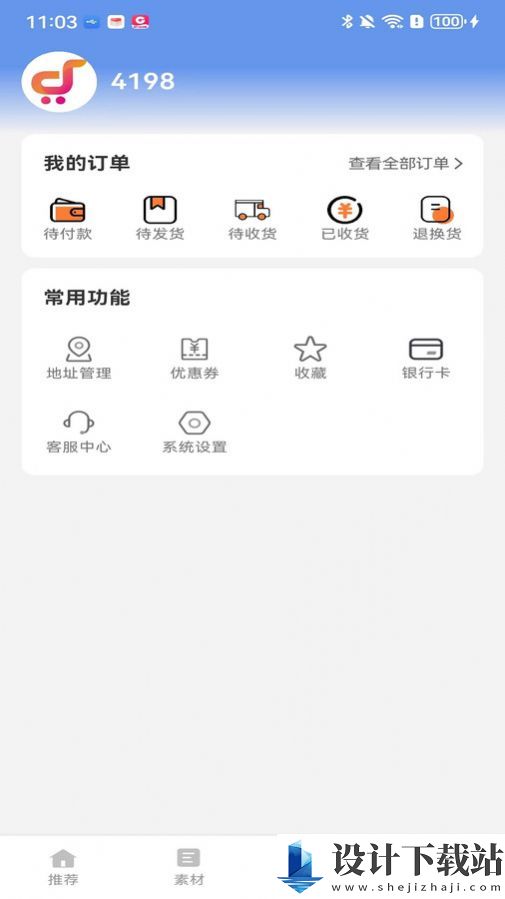 东西甄好-东西甄好app下载官网v1.1.0