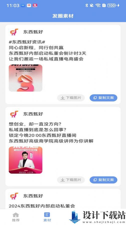 东西甄好-东西甄好app下载官网v1.1.0