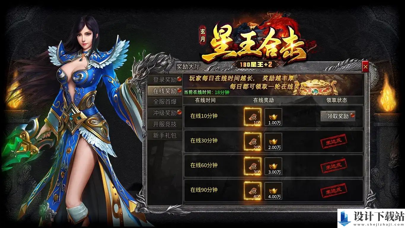 玄月星王合击-玄月星王合击安卓版下载v4.5.1