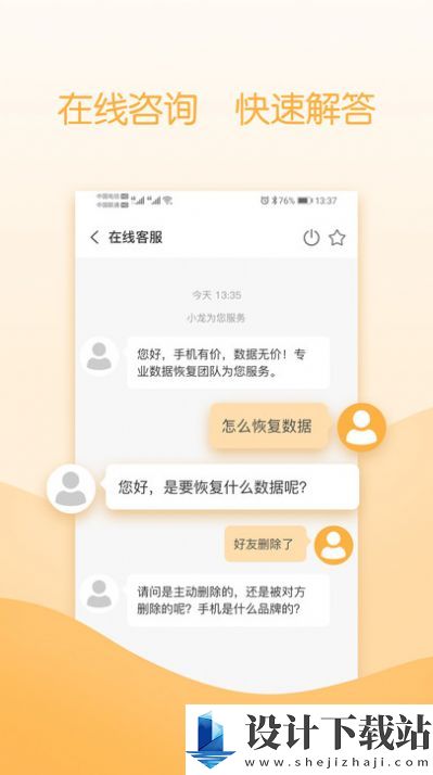 云易恢复管家-云易恢复管家app下载v01.1.2