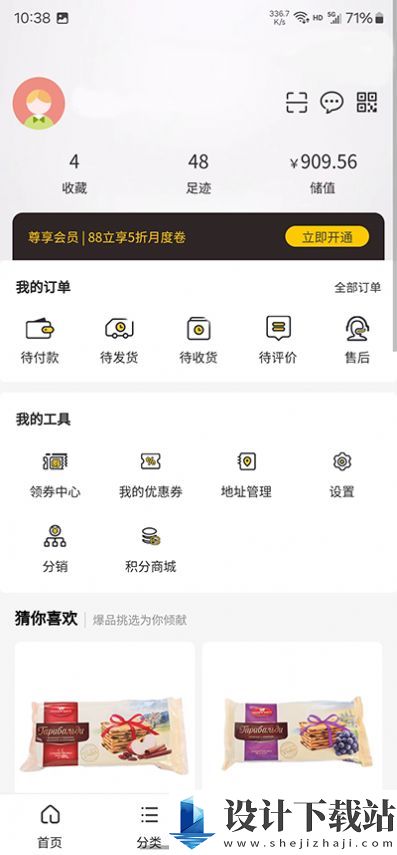 俄甄选商城-俄甄选商城app免费版下载v2.2.0