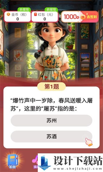 百样人生-百样人生安卓版下载v1.0.1