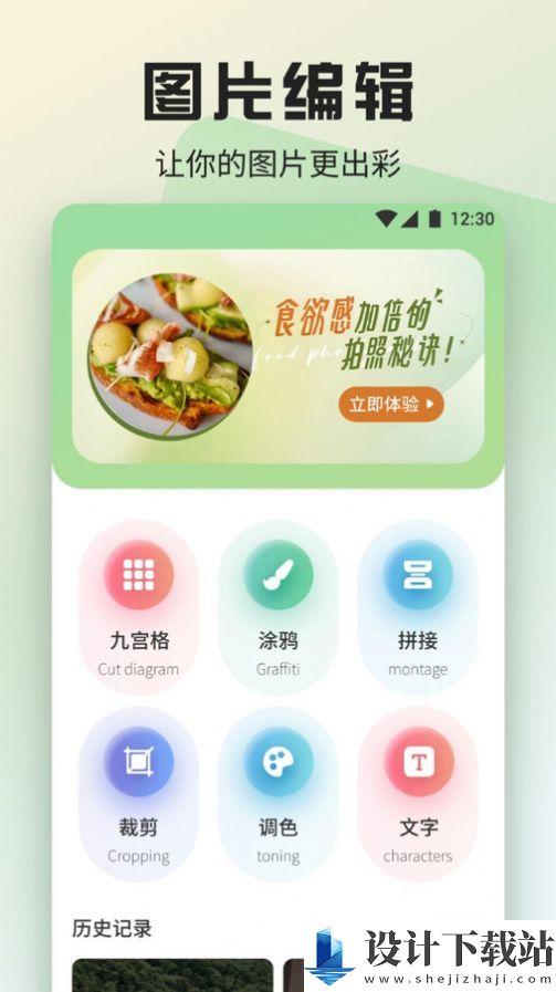 魅影视频助手-魅影视频助手官方免费下载v1.1