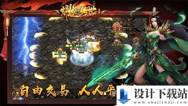 耀光传世-耀光传世手机版游戏下载v1.6.208.9