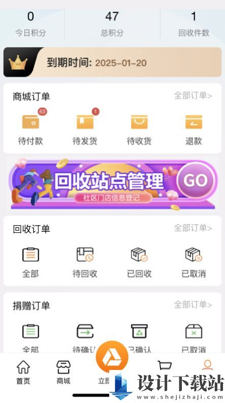 尚淘物-尚淘物免费版下载v1.0.8